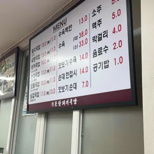 포항돼지국밥 리뷰 사진