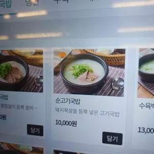 청화백돼지국밥 리뷰 사진