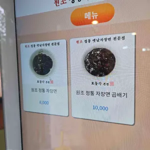 효동각 리뷰 사진