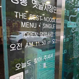 효동각 리뷰 사진