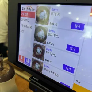 본가밀면 리뷰 사진