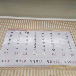 화목칼국수 리뷰 사진