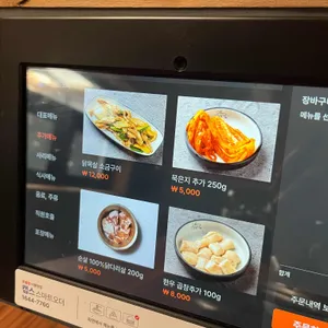당감댁 리뷰 사진