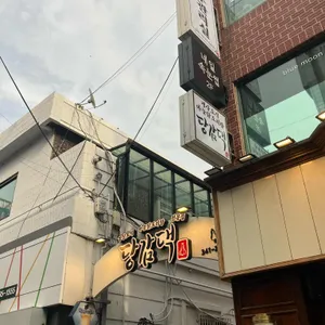 당감댁 리뷰 사진