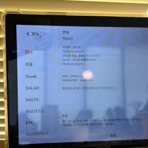 오브셀라 리뷰 사진