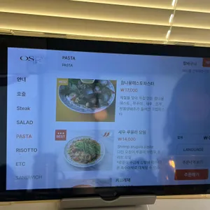 오브셀라 리뷰 사진