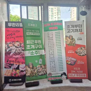 조개창고 리뷰 사진