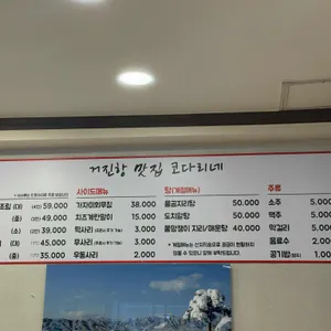 거진항맛집 리뷰 사진