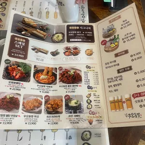 우오동뎅 리뷰 사진