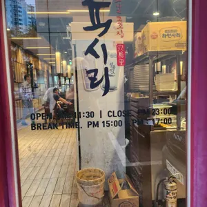육시리 사진 1