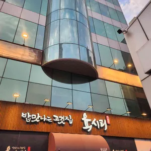 육시리 리뷰 사진