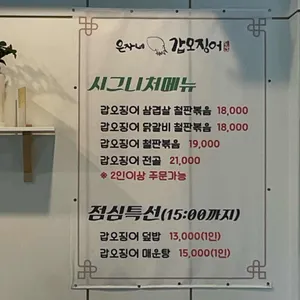 은자네 갑오징어 리뷰 사진