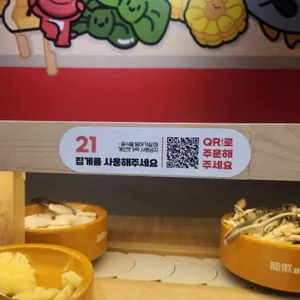용가회전훠궈 리뷰 사진