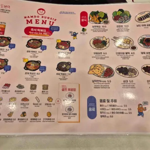 남도분식 리뷰 사진
