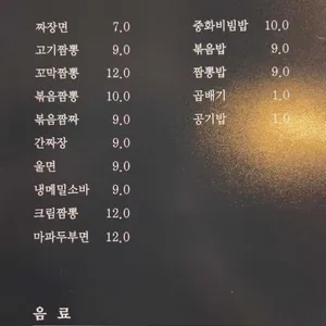스시반점 리뷰 사진