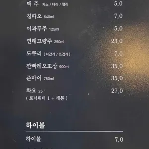 스시반점 리뷰 사진