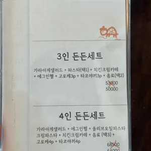 카메식당 리뷰 사진