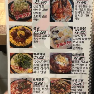 나무랑닭이랑 누룽지통닭 리뷰 사진