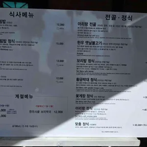 아리랑 리뷰 사진