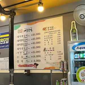 돈둥이 생갈비 리뷰 사진