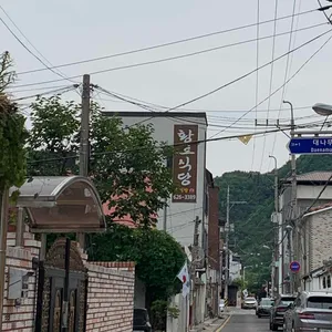 황토식당 사진 1