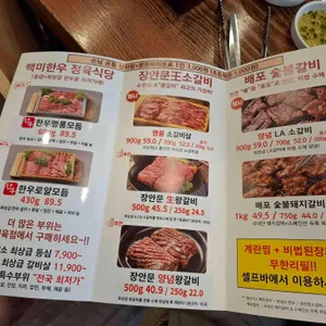 소사벌소한마리 리뷰 사진