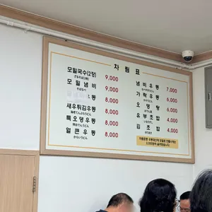 중앙모밀 리뷰 사진