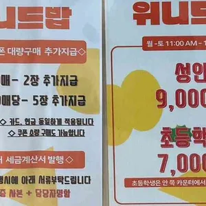 위니드밥 리뷰 사진