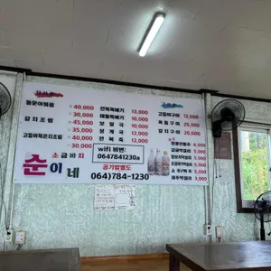 소금바치 순이네 리뷰 사진