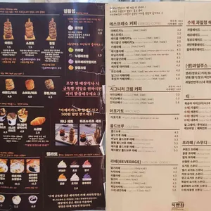 과천 뚝빵집 리뷰 사진