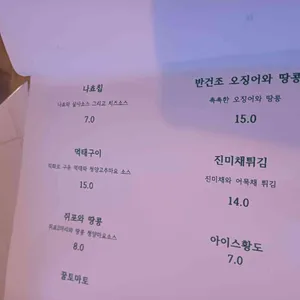 못골맥주 리뷰 사진