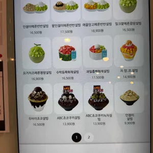 설빙 리뷰 사진