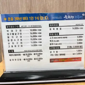 북극해고등어 리뷰 사진