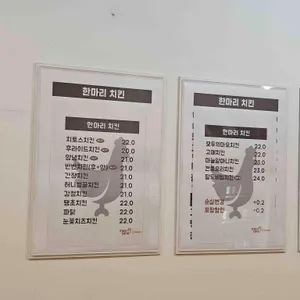 멕시카나치킨 리뷰 사진