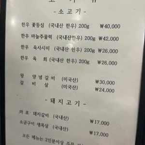 마포갈비 리뷰 사진