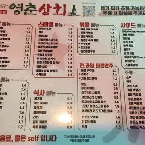 영춘상회 리뷰 사진