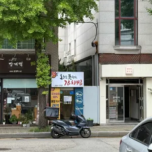 오늘도 못참는 김치찜 리뷰 사진