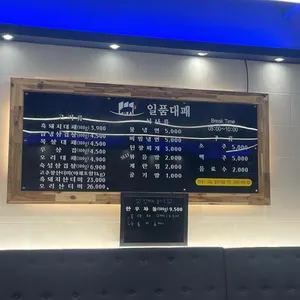 일품대패 리뷰 사진