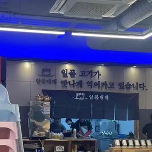 일품대패 리뷰 사진