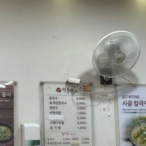 밀숲칼국수 리뷰 사진