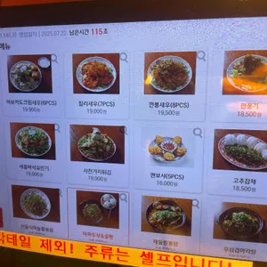 라운지 목화 위례관 리뷰 사진