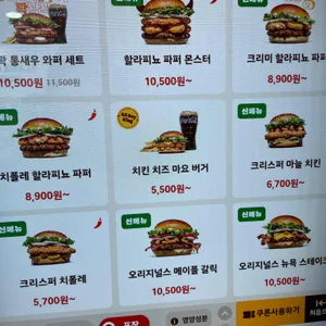 버거킹 리뷰 사진