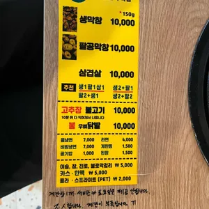 팔공막창 2030골목 리뷰 사진