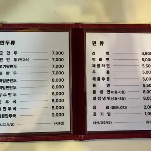 태산만두 리뷰 사진
