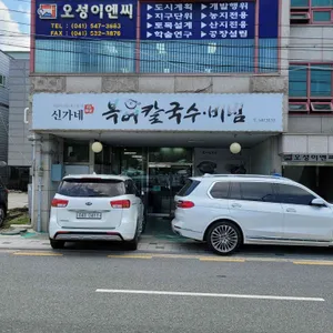 신가네복어칼국수 리뷰 사진