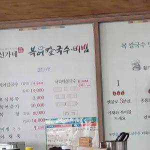 신가네복어칼국수 리뷰 사진