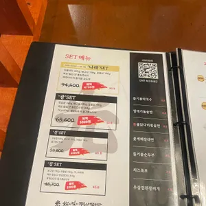 광선집 돼지특수부위전문 리뷰 사진