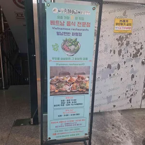 월남면반 리뷰 사진