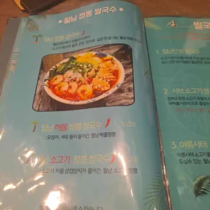 월남면반 리뷰 사진