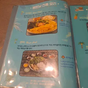 월남면반 리뷰 사진